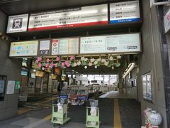 四条大宮駅