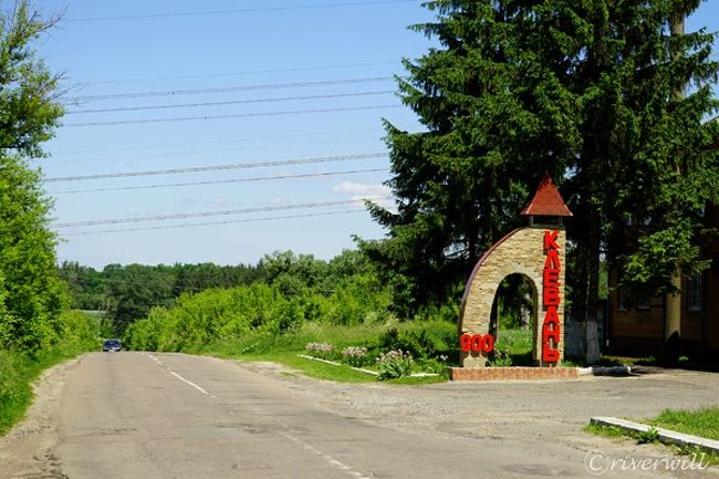 愛のトンネル 一度は見たい！ウクライナ恋人の聖地「愛のトンネル」』その他の