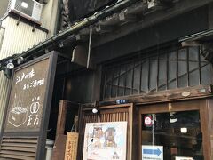 東京らしいものを…と思い、あなご料理のお店に来てみた。
13時半過ぎに到着して数組並んでいたので、外で10分ちょっと並んだかな。