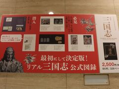 東京国立博物館 ミュージアムショップで図録販売中