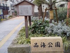 品海公園。奥にトイレもありました。ベンチもあり少し休憩するにはもってこいの場所。