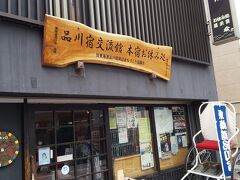 こんな感じの休憩所。この後東京や神奈川、静岡の東側で数か所見かけましたが、腰かける場所があるのはとても助かりますね。