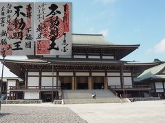 成田山新勝寺