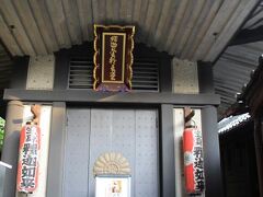 雅叙園へ行く前に大円寺へ。
生身釈迦如来像を見に行ったのですが、残念ながらご開帳されていませんでした。
次回ご開帳は9/24です。