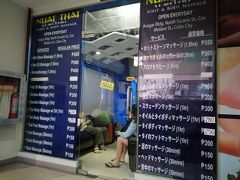 ホテルから徒歩3分のマッサージ店「NUAT　THAI」。
以前、オスメニアサークル店を利用したことがあります。
入口に日本語のメニューがあるということは、日本人の利用が多いんだろうなー