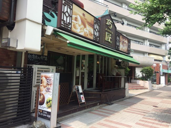 東京都庭園美術館で アール デコの館を見学 目黒 東京 の旅行記 ブログ By まうさん フォートラベル 東京都庭園美術館で アール デコの館を見学 目黒 東京 の旅行記 ブログ By まうさん フォートラベル