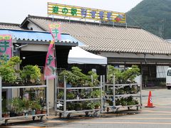 道の駅 彩菜茶屋