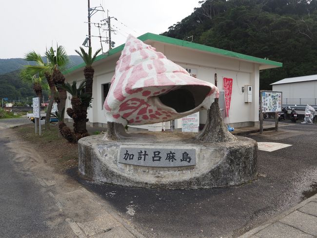 2019 離島一人旅 加計呂麻島 奄美大島 鹿児島県 の旅行記 ブログ By カナン1108さん フォートラベル 2019 離島一人旅 加計呂麻島 奄美大島 鹿児島県 の旅行記 ブログ By カナン1108さん フォートラベル