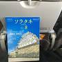 2019年8月 週末温泉旅 in 湯布院 ～ 猛暑の中、温泉三昧 &「金門坑。」