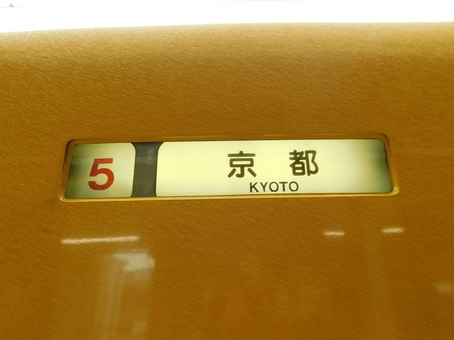 19京都川床オフ会 近鉄週末フリーパスで私鉄特急めぐり Vol 3 伊勢志摩ライナー で京都編 二条 烏丸 河原町 京都 の旅行記 ブログ By とのっちさん フォートラベル 19京都川床オフ会 近鉄週末フリーパスで私鉄特急めぐり Vol 3 伊勢志摩ライナー で京都編 二条 烏丸 河原町 京都 の旅行記 ブログ By とのっちさん フォートラベル