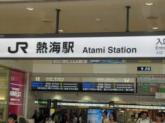 熱海駅９時２４分発の下り電車に飛び乗ります。
熱海→函南→三島→沼津に。今日のミッション、
美味しいものと富士山を近くで見たいを求めて
田子の浦の最寄り駅である吉原駅まで行きます。