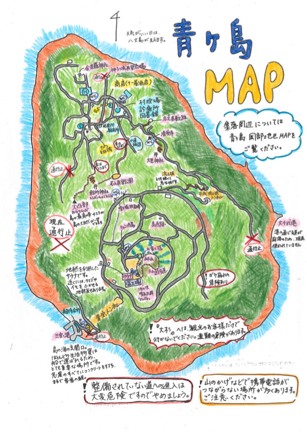 初版・レア本】 ヘリコミが飛ぶ 東京の小離島 利島・御蔵島・青ヶ島