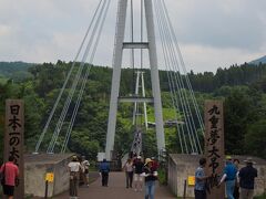 個性的な温泉にじっくり浸かって汗をかいてすっきりした後は、すぐ近くの九重“夢”大吊橋に立ち寄ります。