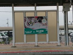 鬼太郎駅