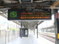 
乗車するのは、11：33分発。こうのとり7号、287系車両、普通車のみの3両編成。
当初から空いている予想だったが、中間駅の宝塚からなので念のため指定席を利用する。
