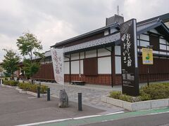 春宮から徒歩5分、御柱祭に関する資料館《おんばしら館 よいさ》に来ました。