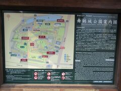 舞鶴城公園案内図