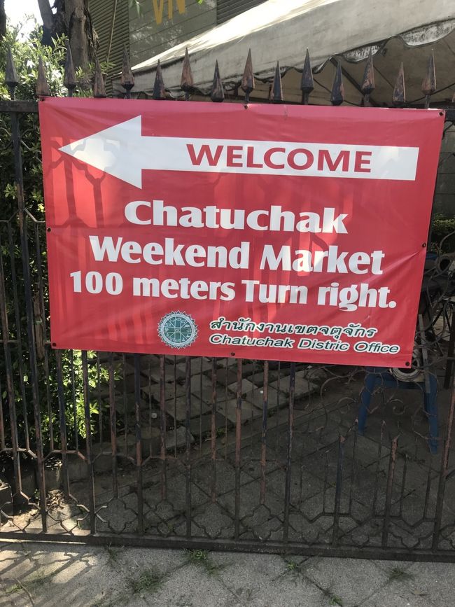 ゲイソンを出てそのままチットロム駅から1本でモーチット駅へ向かいます。<br /><br />土日にバンコクstayの旅行なら行くべきマーケット<br />チャトチャックマーケット へ来ました～<br /><br />駅を出ると案内の横断幕やら…