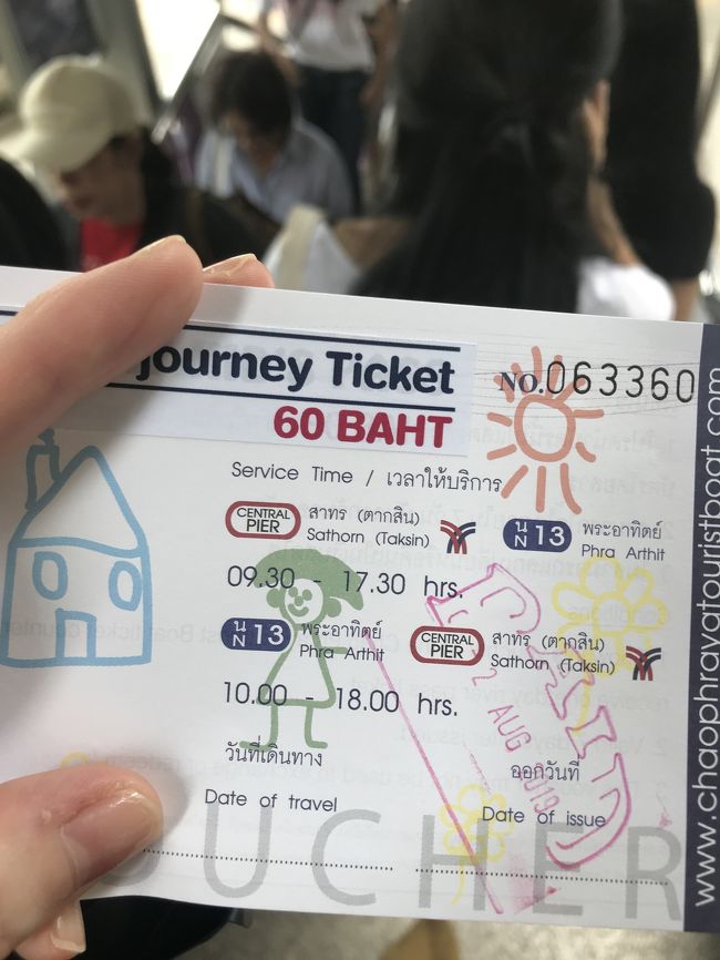 スタートダッシュが遅かった私は、<br />またすぐソンテウに乗り、<br />タラートプル駅からサパーンタクシン駅へ。 (31B)<br /><br />改札で三大寺院巡りの船のチケットを購入し、左側の道をダッシュ。<br />船から見える景色。<br />