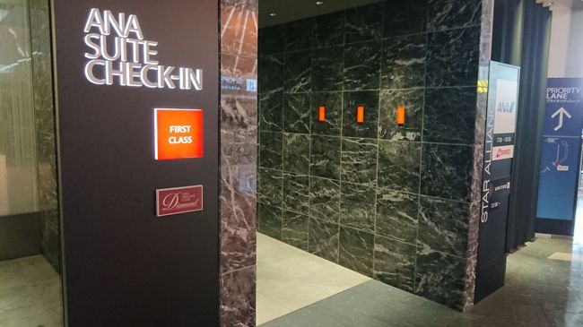 Z屋敷でCheck-in。