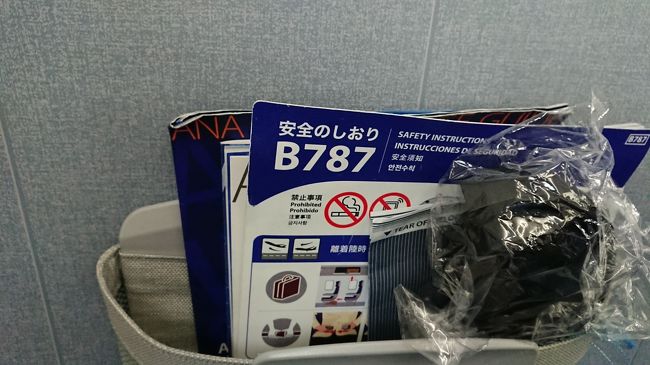 B787って久しぶり。