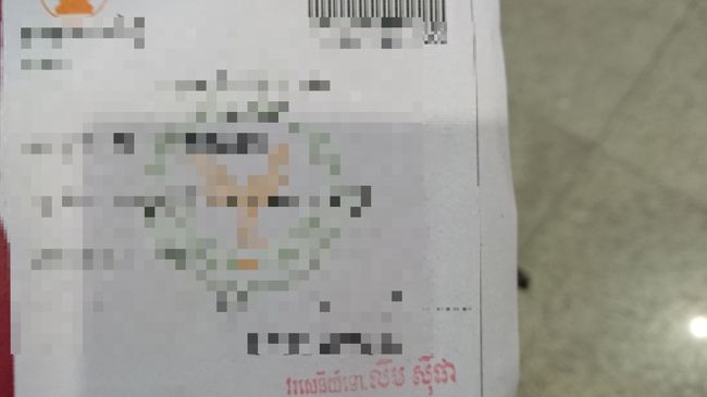 窓口の左端からパスポートが幾人もの手を経て<br />処理されてゆくのは不正防止のためではないかと<br />推測します。<br /><br />ビザを押されたパスポートが無事返却されました。<br />その時にもらったものは領収書でしょうか？<br />文字が全く読めません。<br />とりあえず使う事は無いと思いますが仕舞っておきました。