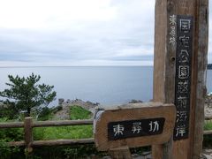 「東尋坊」

国の天然記念物に指定されている海岸線です。

