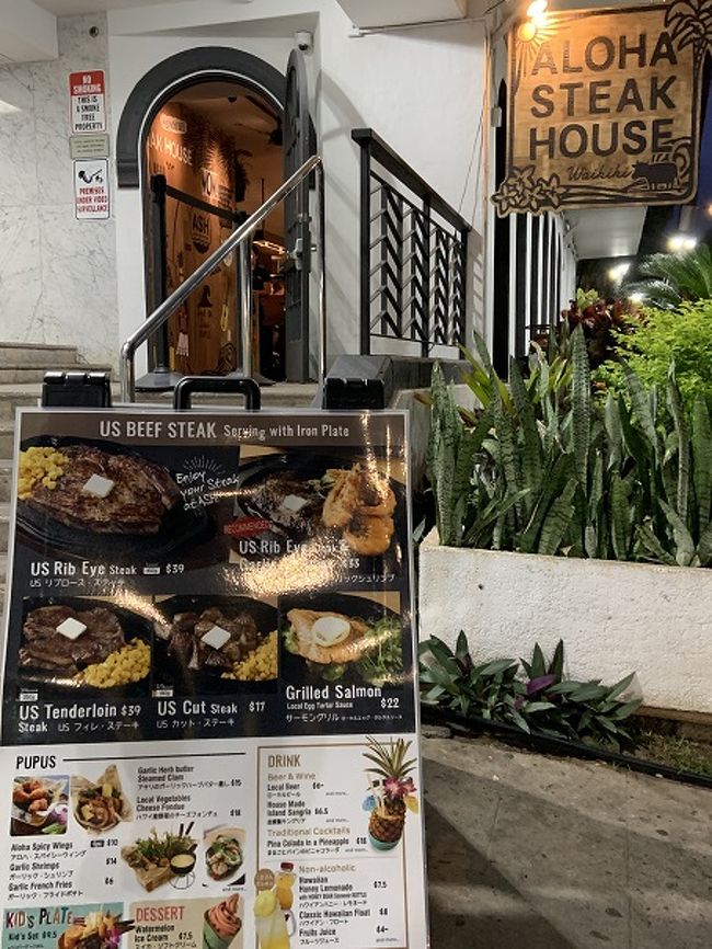 ルワーズ通りに最近オープンした<br />アロハステーキハウスへ<br /><br />アロハテーブルのステーキ屋版らしいです