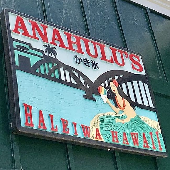 お目当ての<br />アナフルズシェイブアイス