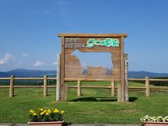 道の駅ぐるっとパノラマ美幌峠から約35分、弟子屈町の900草原にやってきました。