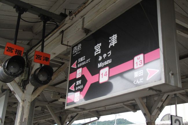 丹鉄で国鉄急行グリーン車ふう塗装の「みやづ号」運転｜鉄道