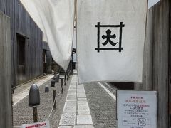 その向かいは、旧西川家住宅。