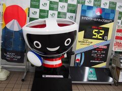 盛岡駅では、岩手県の観光PRキャラのわんこちゃんが
ラグビーW杯仕様の「ラガーそばっち」になってお出迎え♪