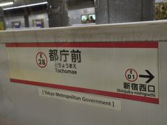 　駅名標