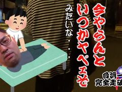 2019年4月30日 AM04:00
本日は足だけでなく、全身マッサージをしてきました。
こんな時間まで何してんだというのはご愛嬌（台湾パチスロをしていたのは内緒）