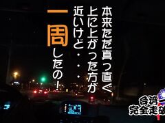 PM20:30
11時間かけて、ようやく花蓮に到着しました。
オール下道の為、かなり長かったです…（台南～高雄～台東～花蓮には高速が皆無です）