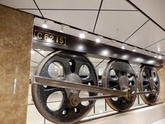 東京駅に戻ってきたら、Ｃ６２の動輪が展示してありました。
どうやって運んできて、置いたのでしょう。
