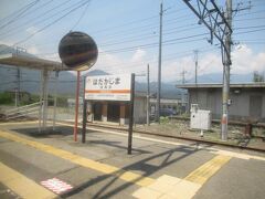 波高島駅