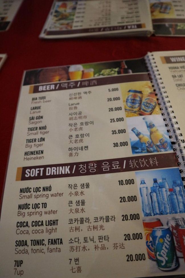 メニューです。<br />ビールが約25円！