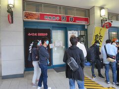 福島駅に戻って来ました。

東口にある餃子の照井で食事をとります。お店の外にある受付の紙に人数と名前を書いて待つシステムを理解しておらず、書かないで待っていたので順番を少し損しましたが一巡目で入店出来ました。
