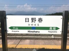 日野春駅で、特急の通過待ち。

この時点で、新宿駅6:00発のあずさ1号に抜かれます。

あずさ1号には乗車済みです。その時の旅行記はこちら。
https://4travel.jp/travelogue/11405124