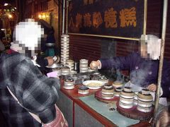 これはだんごのようなもの。