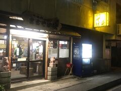 21時とか22時とかって時間になると、北谷あたりの沖縄そば屋で開いている店がなかなか無い。

そんなこともあって、遅い時間でも開いてて安心の宮古そばの店「愛」へ。
「愛」は、飲み屋街に位置していて夕方から朝までやっている店なのだ。