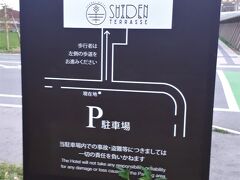 そして今回の宿泊は前から気になってた
スイデンテラス！
できてまだ１年も経っていない新しいホテルです。