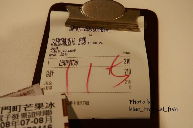 さて。頼んだのは、芒果雪花冰。210台湾ドル。