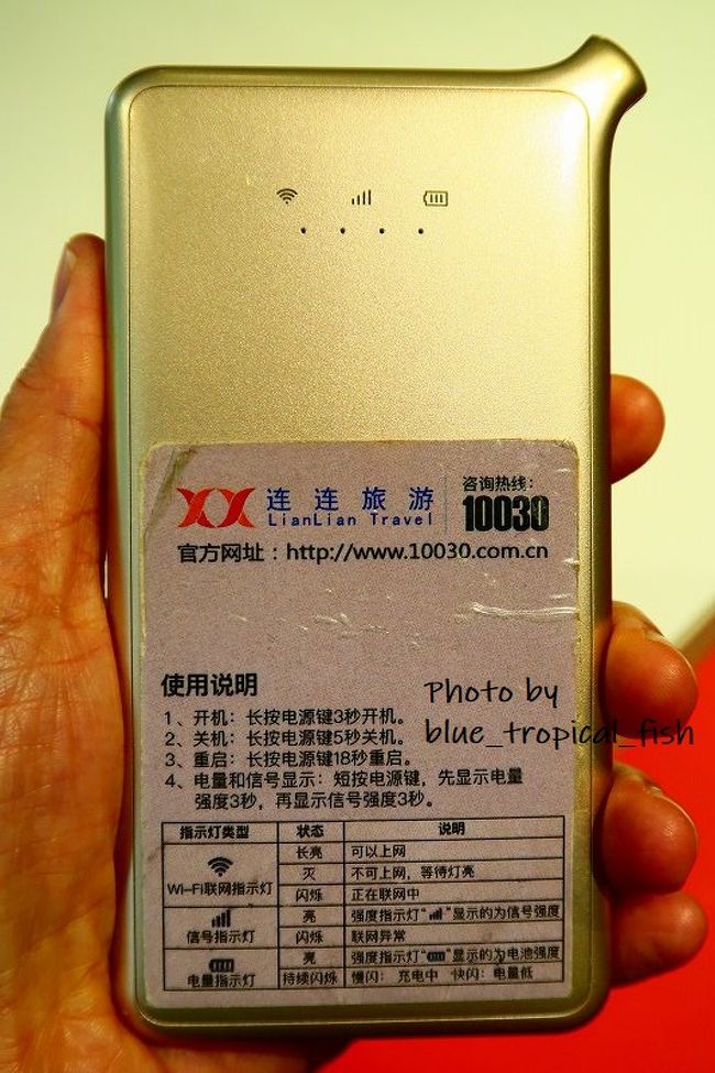 このあと家樂福でわかれて、私ひとりフェス会場の南港展覧館へ。香港でかりてきたWifiルーターを使い、WechatとWhatsAppで連絡を取り合うことに。