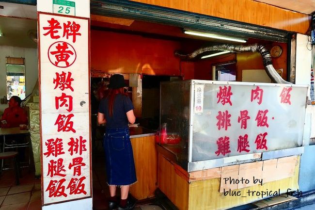 〇　黄記老牌燉肉飯<br /><br />TさんたちはCOSTCOでお昼ご飯を食べたと言っていましたが、私はご飯を食べていなかったので、このお店に行きました。