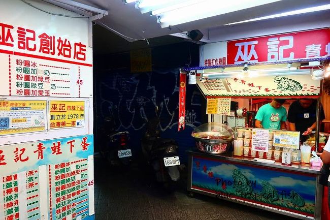 ホテルに戻る途中、ドリンク購入。<br /><br />〇　巫記青蛙下蛋