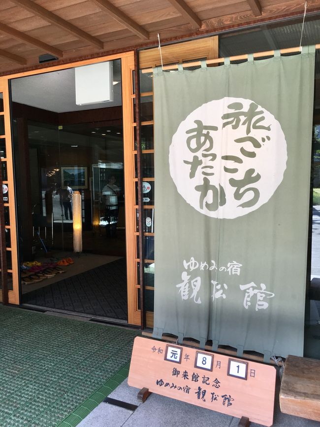 山形県北部秘湯の旅 1 瀬見温泉 最上 舟形 山形県 の旅行記 ブログ by xiaomaiさん フォートラベル