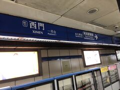ＭＲＴ西門駅から板南線（Blue Line）で台北車駅へ。